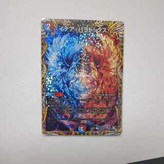 Idea Paradox (secret rare spec.) U-foil 17A/20