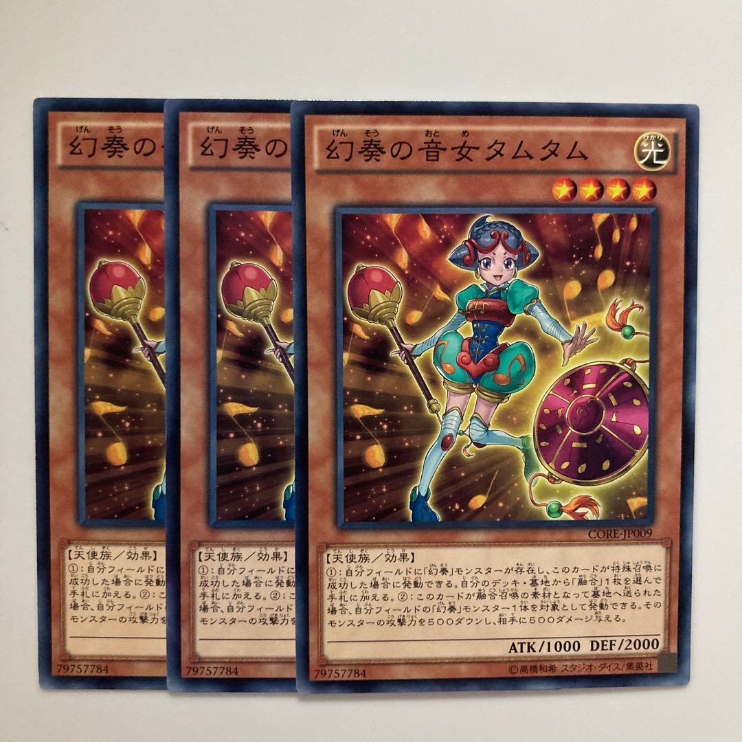 Tamtam the Melodious Diva $4512