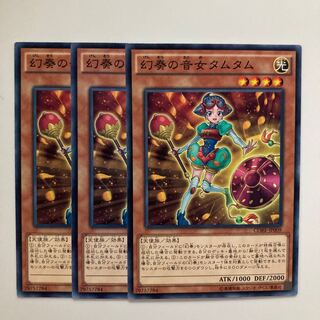 Tamtam the Melodious Diva $4512