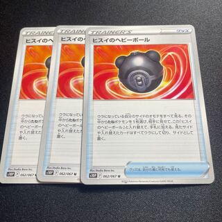 Jade Heavy Ball(U){goods}〈062/067〉[S10P].