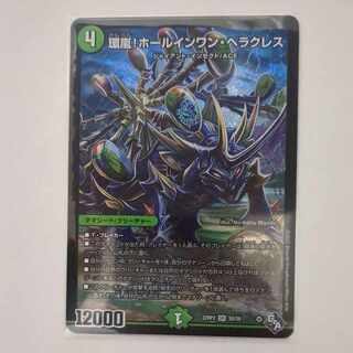 Hole-in-One Hercules SR S8/S8