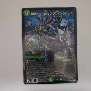 Hole-in-One Hercules SR S8/S8