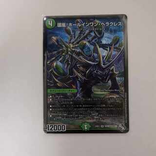 Hole-in-One Hercules SR S8/S8