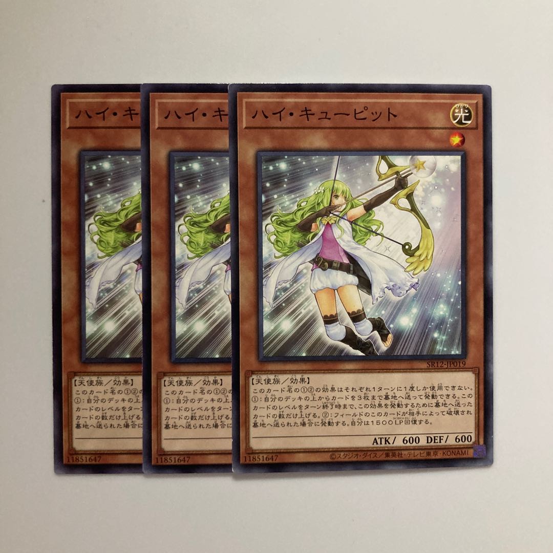 9102 Cupid Volley $4518