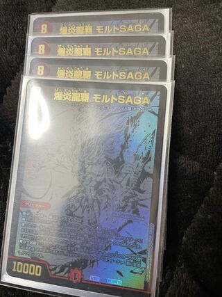 Lowest price! Bomb Magna Drago High Malt SAGA