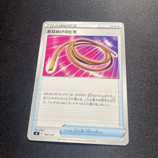 Escape Rope(D){goods}〈364/414〉[SI].