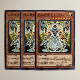 9103 Neo-Parshath, the Sky Paladin $4519