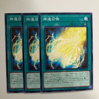 Thunderspeed Summon $4520