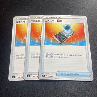 Energy transfer (D){goods}〈367/414〉[SI].