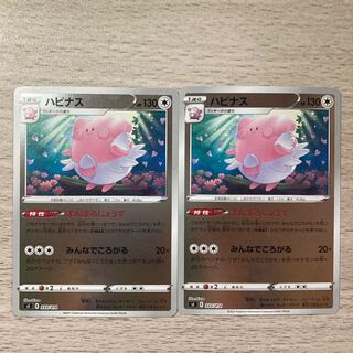 Blissey (Kira) S-TD 333/414 2pcs.