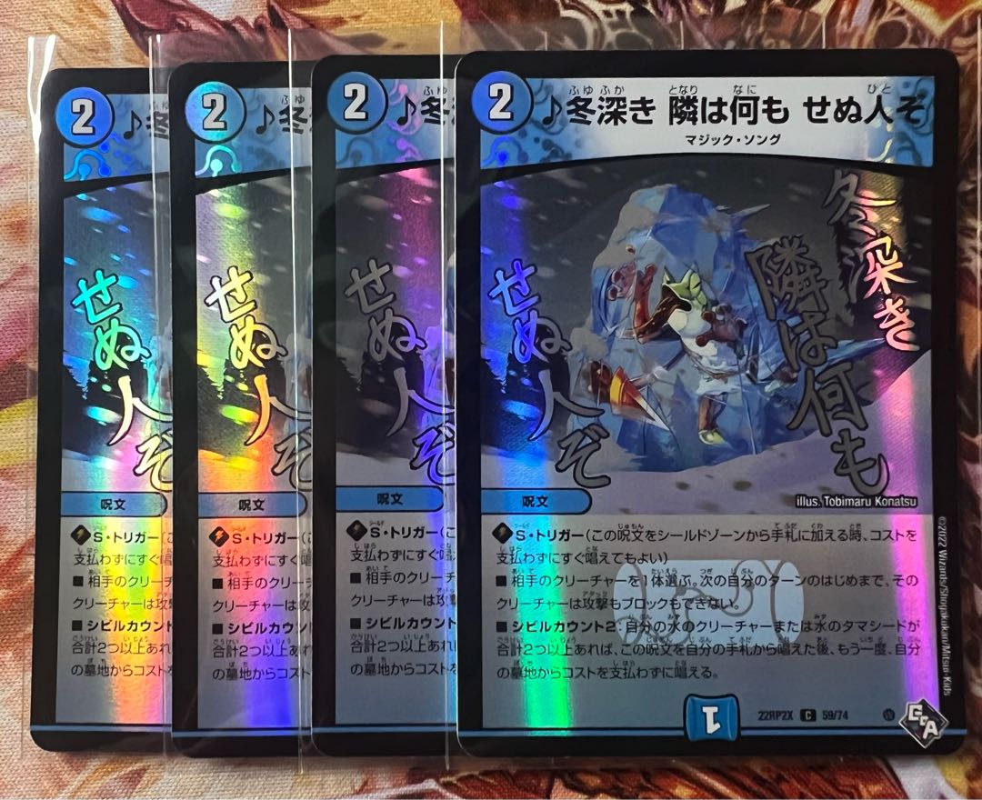 Deep in winter, next door is a person who does nothing (Adrenaline Ver.) C-foil 59/74