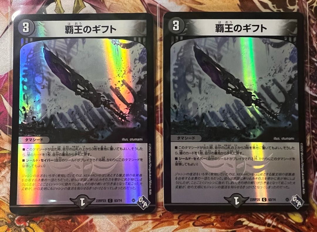 Gift of the High King (Adrenaline Ver.) C-foil 63/74