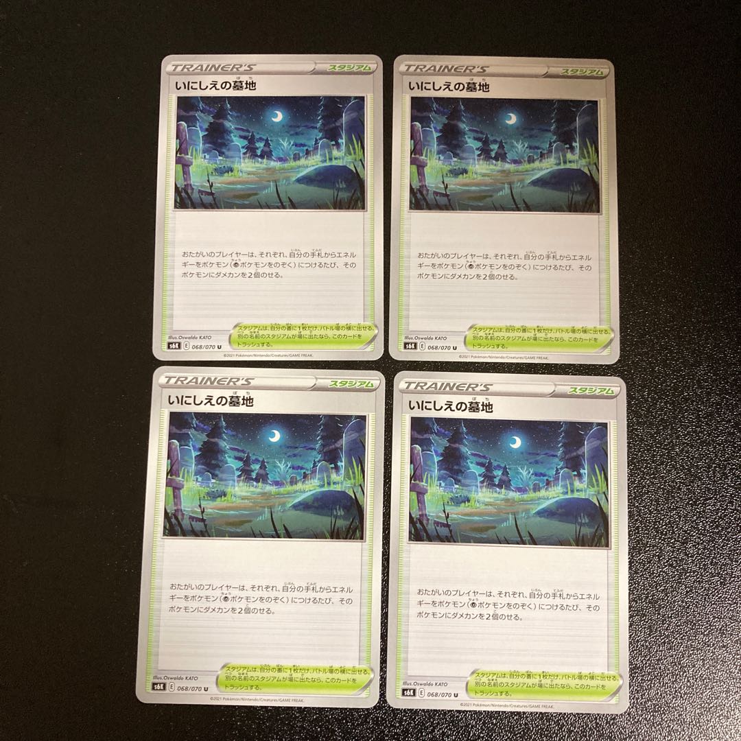 PC Graveyard of the Ancients (068/070) Uncommon, set of 4 (2)