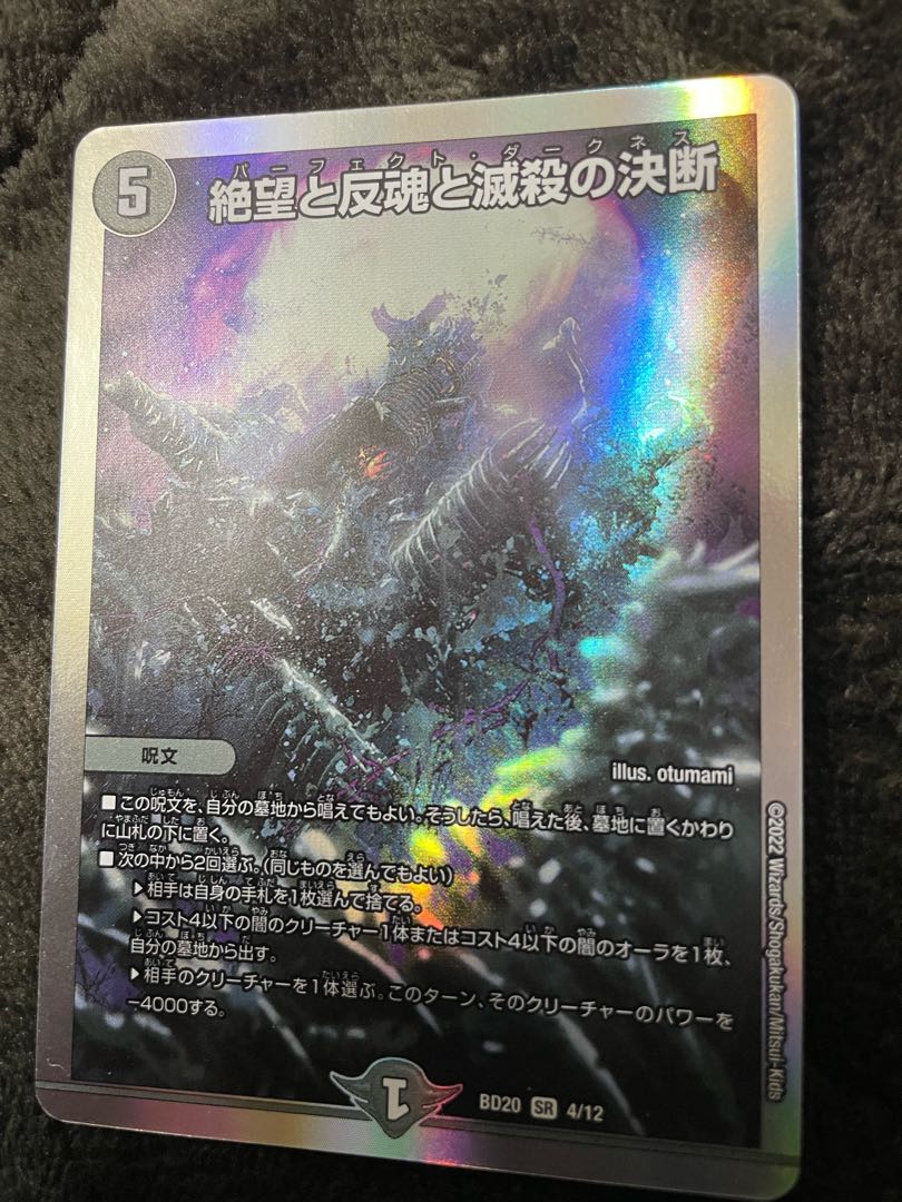 Despair, Anti-Souls and Annihilate Decisions (Perfect Darkness)