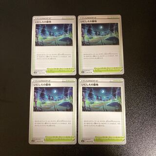 PC Graveyard of the Ancients (068/070) Uncommon, set of 4 (7)