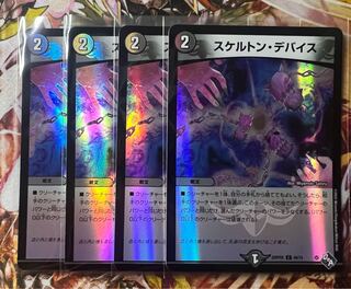 Skeleton Device (Adrenaline Ver.) C-foil 64/74