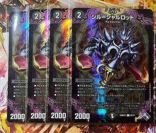 Sil=Charlotte (Adrenaline Ver.) C-foil 62/74