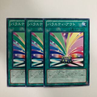 9109 バラエティ・アウト ノーマル JP020