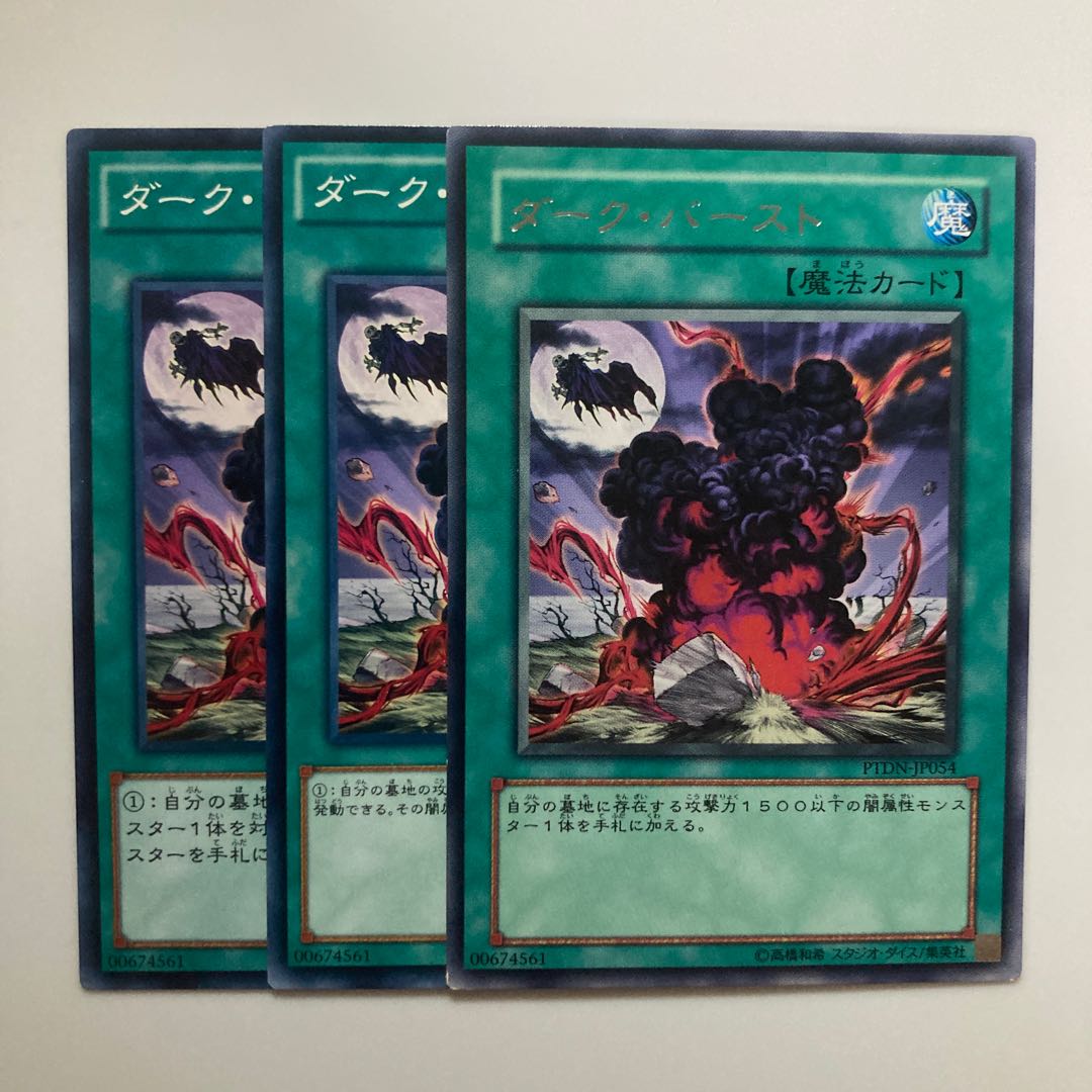 9110 Dark Eruption $4529