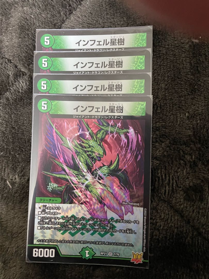 Infel Star Tree VR 7/76