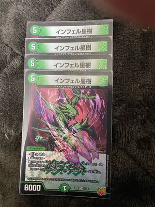 Infel Star Tree VR 7/76