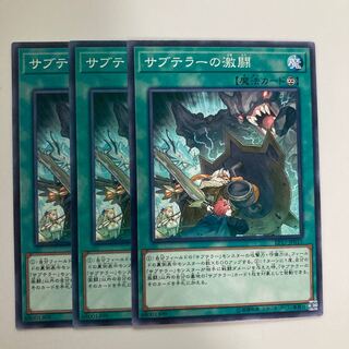 9113 サブテラーの激闘 ノーマル JP015