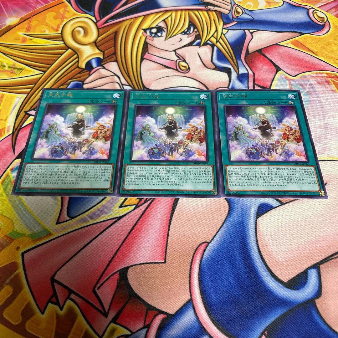 Weather Predict Rare JP063