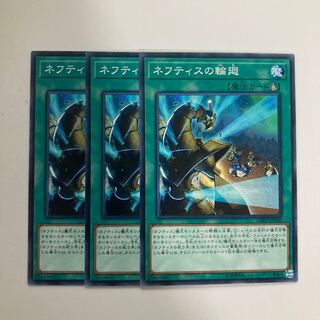 9115 Rebirth of Nephthys $4536