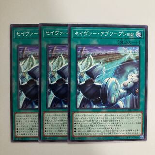 9116 セイヴァー・アブソープション ノーマル JP052