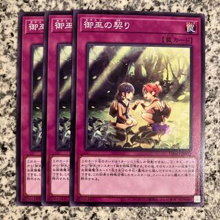 Omiko no Kizuna Normal JP035