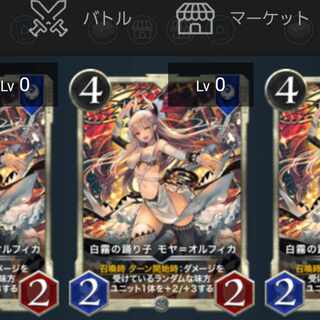 モヤ=オルフィカ１枚