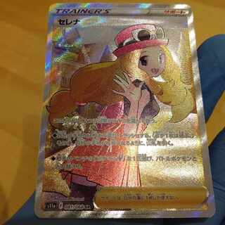 Serena SR, very beautiful, not a single blemish.