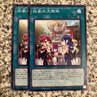 Oomikamiko of Lore Normal JP029