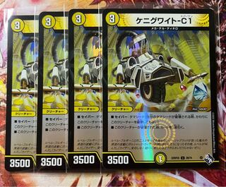 Kenig Wight-C1 (Adrenaline Ver.) U-foil 29/74