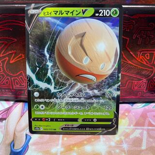 No.20 P Shop Jade ElectrodeV [RR] {005/172} [S12a].