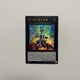 Galaxy-Eyes Cipher X Dragon Ultra Rare JP020