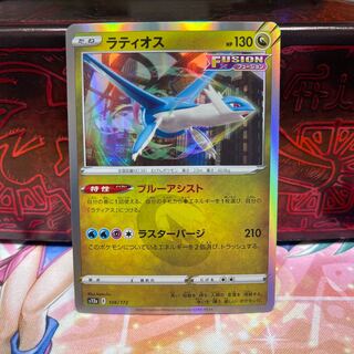 No.22 P-ya Latios (R spec) [-] {106/172} [S12a].