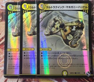 ウルトラクイック・マホガニーハンドル(アドレナリンVer.)