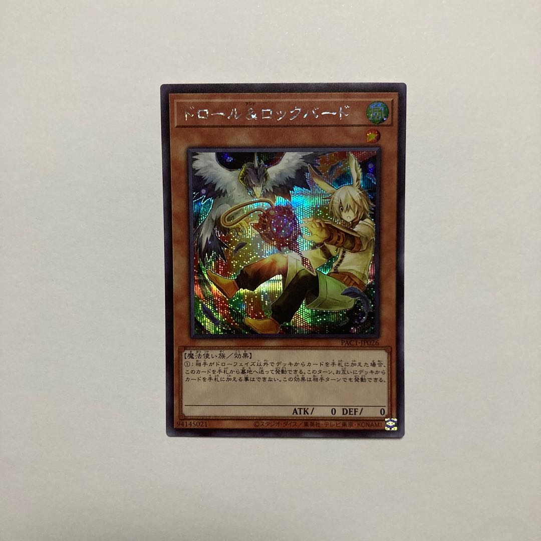 Drawl & Rockbird (different illustration version) Secret Rare JP026