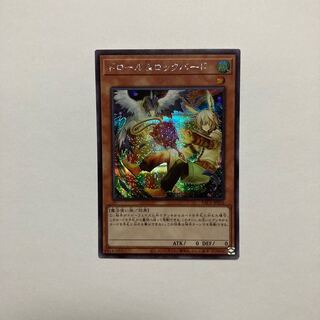 Drawl & Rockbird (different illustration version) Secret Rare JP026