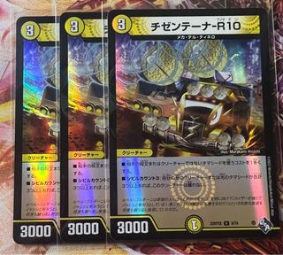 Chizentena-R10(Adrenaline Ver.) R-foil 9/74 1枚