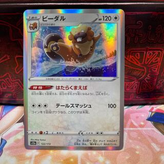 No.24 P屋 Bibarel(R仕様) [-] {122/172} [S12a].