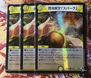 閃光呪文「スパーク」(アドレナリンVer.) R-foil 11/74 1枚