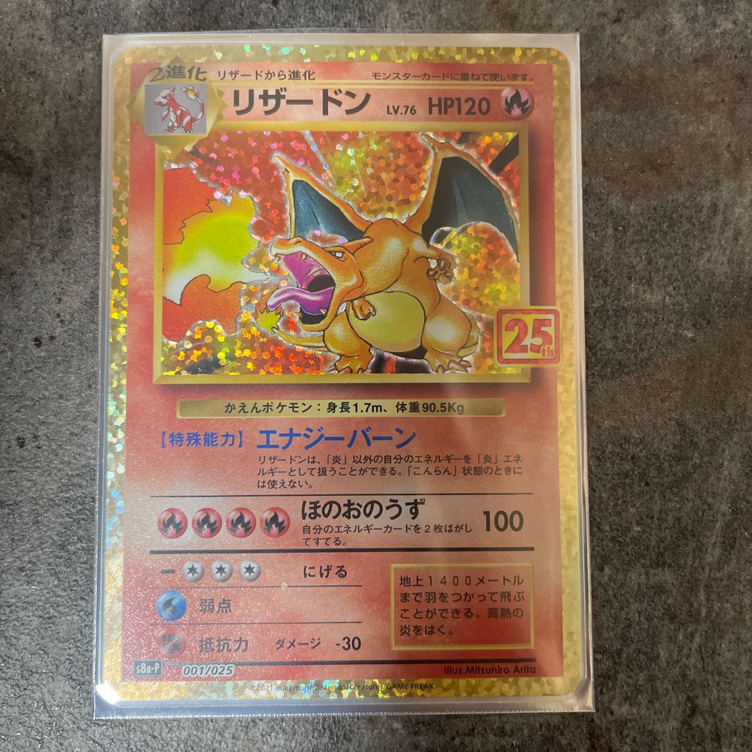 25th anniversary Charizard beauty!