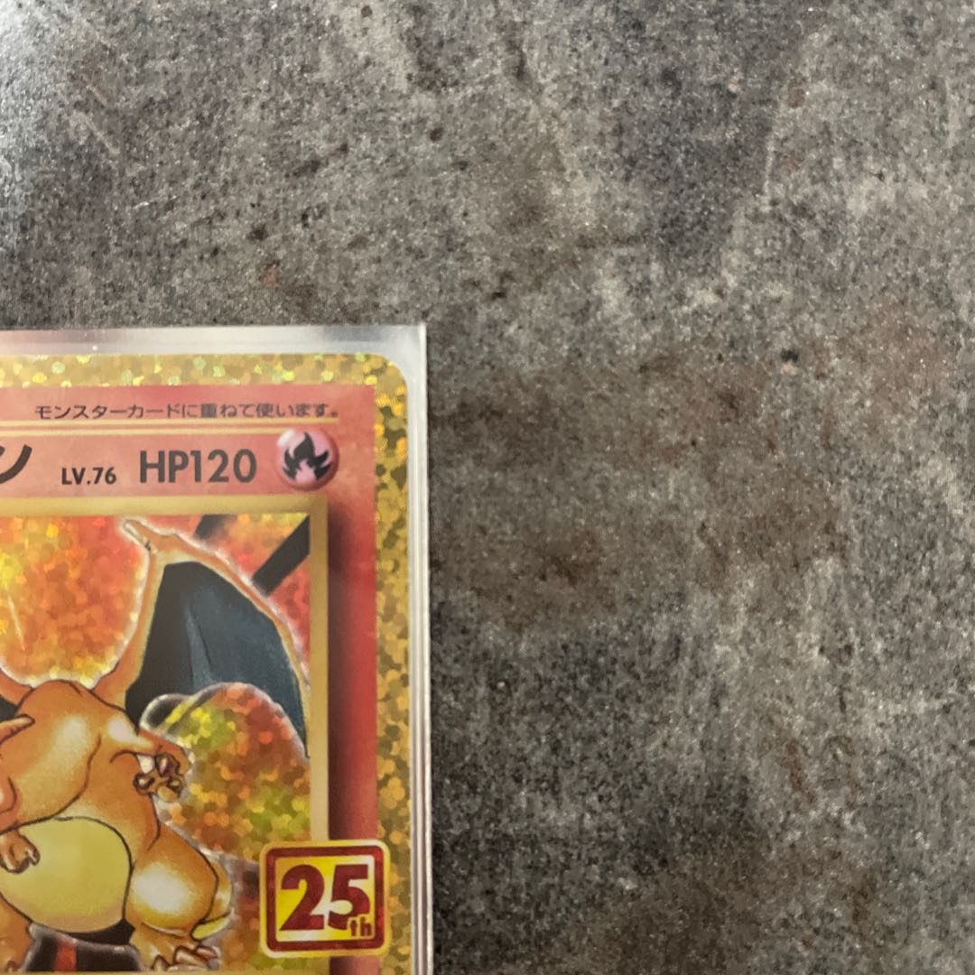 25th anniversary Charizard beauty!