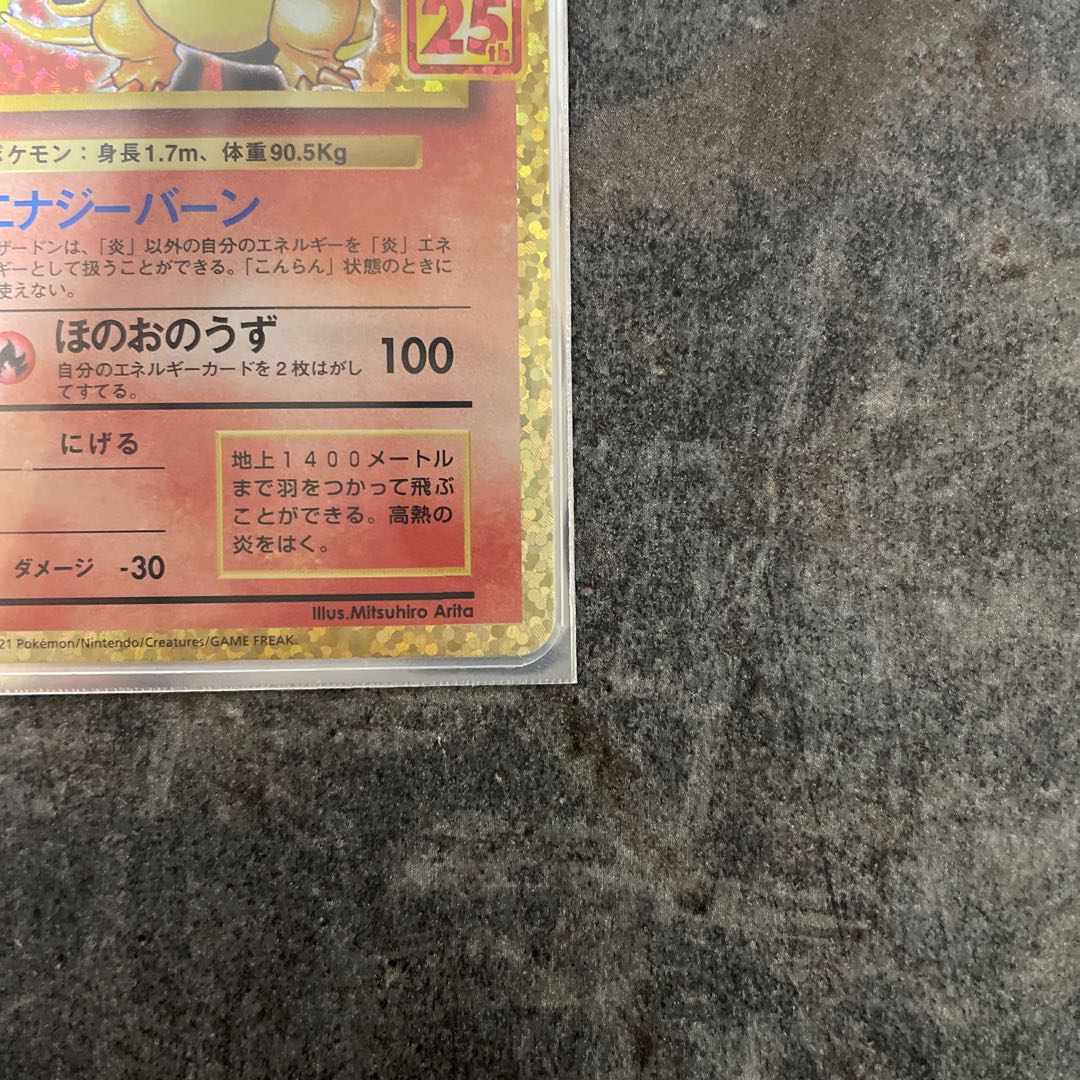 25th anniversary Charizard beauty!