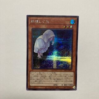 朔夜しぐれ（イラスト違い版） シークレットレア JP035」の激安