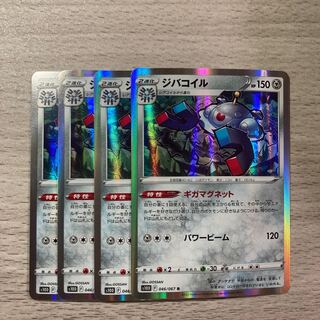 【特価】ジバコイル R 046/067 4枚