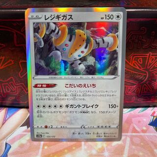 No.30 P屋 Regigas (R spec.) [-] {123/172} [S12a].