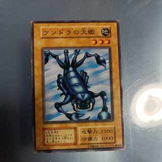 ツンドラの大蠍　初期　ノーマル　☆